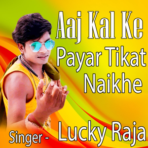 Aaj Kal Ke Payar Tikat Naikhe