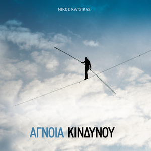 Koufales Nekrothaftes