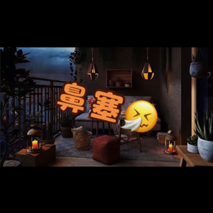 鼻塞(cover.陈一豪Clear)