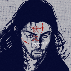 飲泣（ft.Crow17）