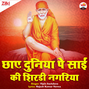 Chayee Duniya Pe Sai Ki Shiradi Nagariya