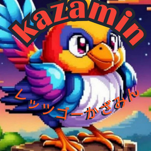 ありがとう風見鶏