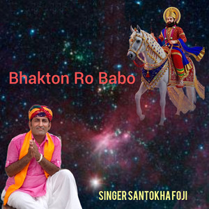 Bhakton Ro Babo