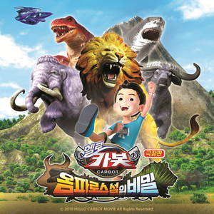 봐라봐라 (Inst.)