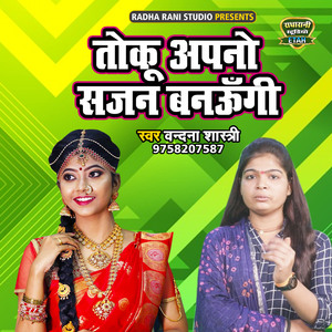 Toku Apne Sajan Bnaungi