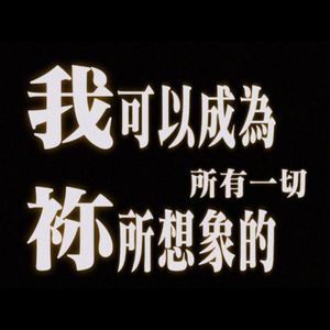 IcanbeAnythingUthought.