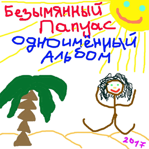 Chotkiy Dub (Original Mix)