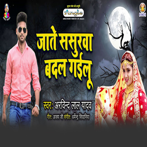 Jamana Bewafa Kahi