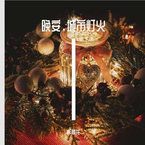 末班地铁的终点