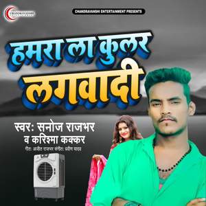 Hamara La Kular Lagawadi