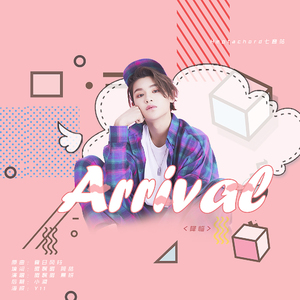 降临 Arrival（黄明昊Justin庆生曲）