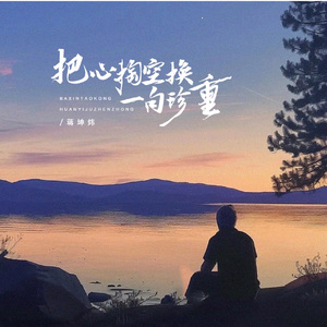 玫瑰驯服了小王子