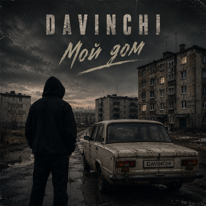 качели