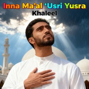 Inna Ma'al Usri Yusra