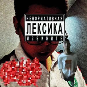 Кровь【prod. ohbats】