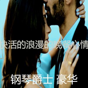 有趣坠入爱河情怀