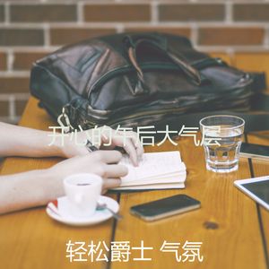 柔和的咖啡厅时刻