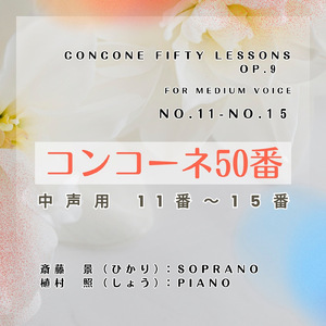 No.12 Moderato (音名唱)