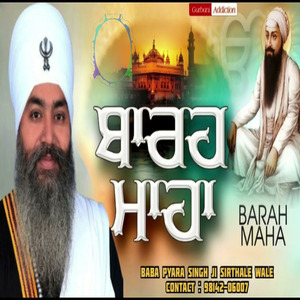 Barah Maha