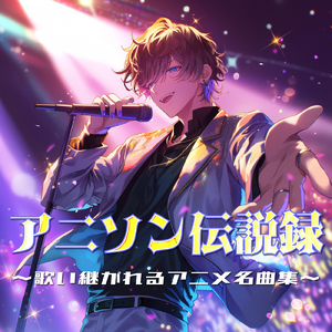 secret base～君がくれたもの～ (Radio Edit Cover)