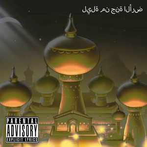 Night Of Heaven And Earth