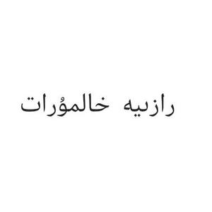 Hasrat