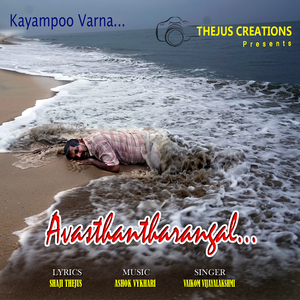 Kayamboo Varna (From "Avasthantharangal")