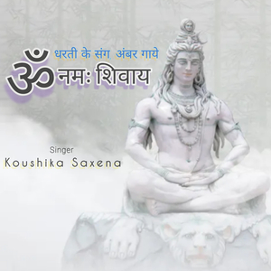 Dharti Ke Sang Ambar Gaye Om Namah Shivaye