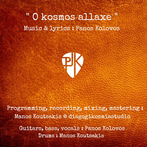O Kosmos Allaxe