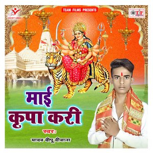 Dipua Pa Najariya Na