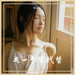 阿果吉曲 (DJ版)