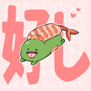 好し