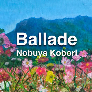 バラード （ピアノ＆パッドバージョン）