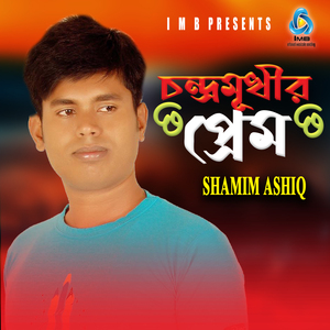 Chandramukhir Prem2008