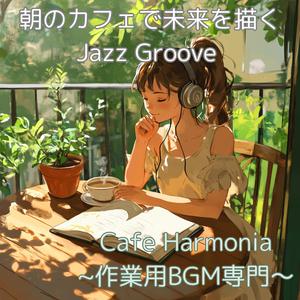 Quiet Start - 静かな始まり