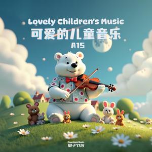 可爱的儿童音乐 Lovely children's music 10138