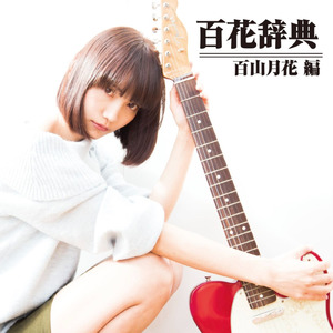 スキすぎて☆拉致監禁