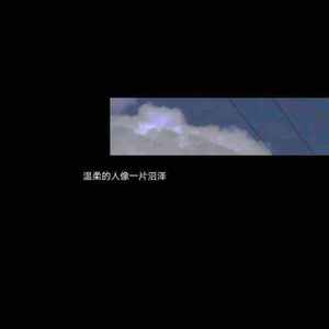 金风玉露·夜语迟