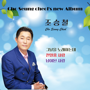 남이된 사랑 (Inst.)