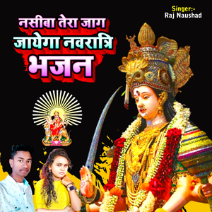 Nasiba Tera Jaag Jayega Navratri Bhajan