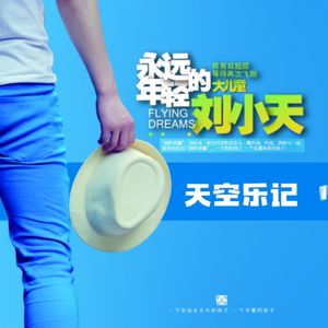 何必单恋一枝花