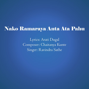 Nako Ramaraya Anta Ata Pahu