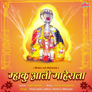 Hok Bhala Chang Bhala