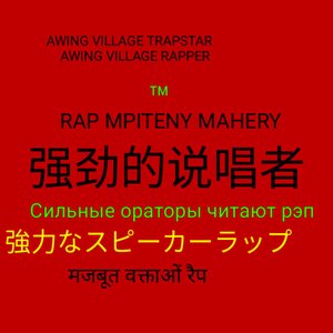 Awing Village Rapper Ebola Viruse Xxxxxx Danger