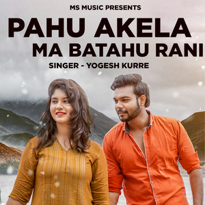 Pahu Akela Ma Batahu Rani