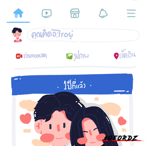 วันนี้เมื่อปีที่แล้ว