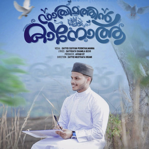 Fathwimatthin Kanoth