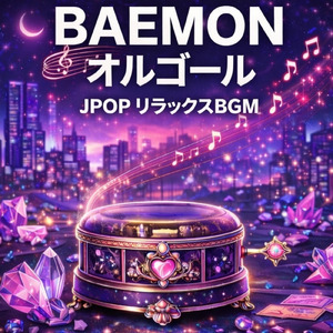 WOKE UP IN TOKYO (Cover)