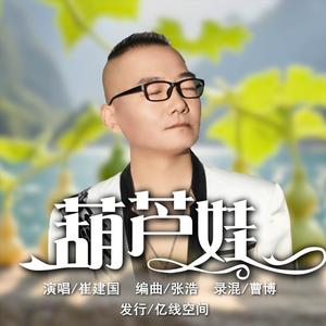 葫芦娃 (2025重制版)