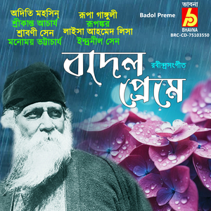 Nidrahara Rater E Gaan